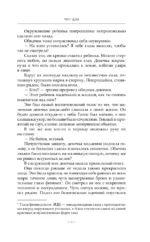 Чун Цзы. Книга 1 — изображение 12