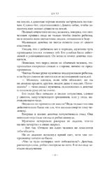 Чун Цзы. Книга 1 — изображение 13