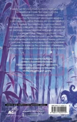 Чун Цзы. Книга 1 — изображение 3