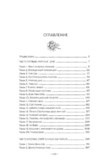 Чун Цзы. Книга 1 — изображение 4