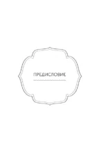 Чун Цзы. Книга 1 — изображение 6
