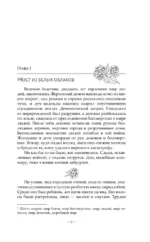 Чун Цзы. Книга 1 — изображение 10