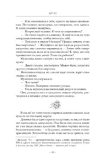 Чун Цзы. Книга 2 — изображение 11
