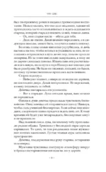 Чун Цзы. Книга 2 — изображение 12