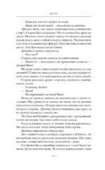 Чун Цзы. Книга 2 — изображение 13