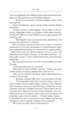 Чун Цзы. Книга 2 — изображение 14