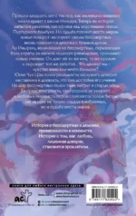 Чун Цзы. Книга 2 — изображение 3