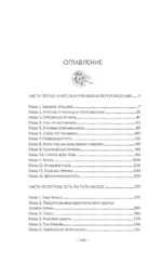 Чун Цзы. Книга 2 — изображение 4