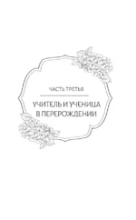 Чун Цзы. Книга 2 — изображение 6