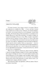 Чун Цзы. Книга 2 — изображение 8