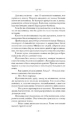 Чун Цзы. Книга 2 — изображение 9