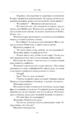 Чун Цзы. Книга 2 — изображение 10