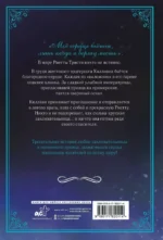 Словно ветер среди иссохших ветвей. Том 2 — изображение 2