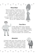 Приключения Пети и Волка. Дело о старинном сундуке — изображение 4