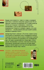 Токсичный начальник. Работающие стратегии для выживания и обретения контроля над своей карьерой и жизнью — изображение 3