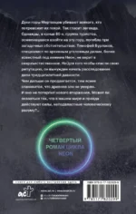 Гора Мертвецов — изображение 2