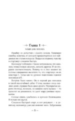 Гора Мертвецов — изображение 3