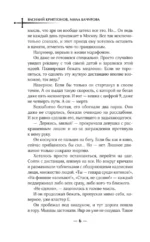 Гора Мертвецов — изображение 4