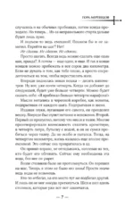 Гора Мертвецов — изображение 5