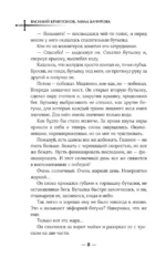 Гора Мертвецов — изображение 6