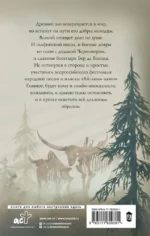 Эльфийский апокалипсис — изображение 3