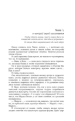 Эльфийский апокалипсис — изображение 4
