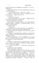 Эльфийский апокалипсис — изображение 5