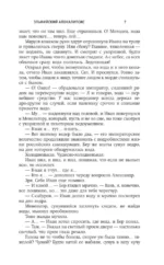 Эльфийский апокалипсис — изображение 6