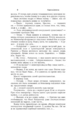 Эльфийский апокалипсис — изображение 7