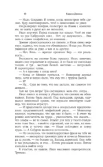 Эльфийский апокалипсис — изображение 9