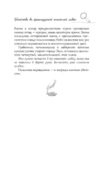 Убийство во французской книжной лавке — изображение 11