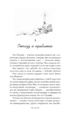 Убийство во французской книжной лавке — изображение 13