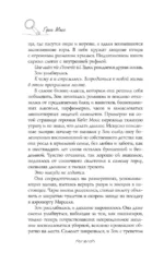 Убийство во французской книжной лавке — изображение 14