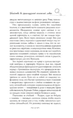 Убийство во французской книжной лавке — изображение 15
