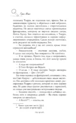 Убийство во французской книжной лавке — изображение 16
