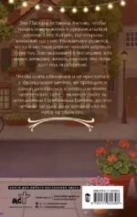 Убийство во французской книжной лавке — изображение 3