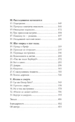 Убийство во французской книжной лавке — изображение 5