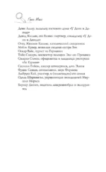 Убийство во французской книжной лавке — изображение 8