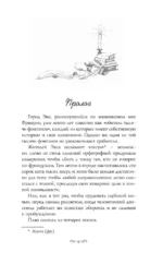 Убийство во французской книжной лавке — изображение 9
