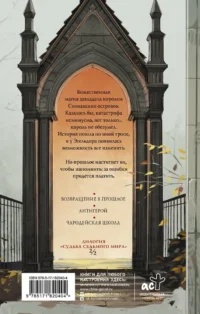 Шрамы седьмого чародея — Русская фантастика, фэнтези