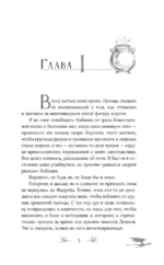 Шрамы седьмого чародея — изображение 4