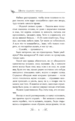 Шрамы седьмого чародея — изображение 5