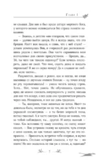 Шрамы седьмого чародея — изображение 6