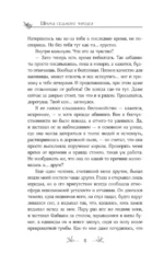 Шрамы седьмого чародея — изображение 7