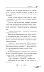 Шрамы седьмого чародея — изображение 8