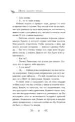 Шрамы седьмого чародея — изображение 9