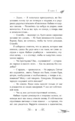 Шрамы седьмого чародея — изображение 10