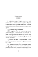 Я отдам тебе всё — изображение 4