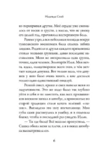 Я отдам тебе всё — изображение 5