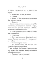 Я отдам тебе всё — изображение 7